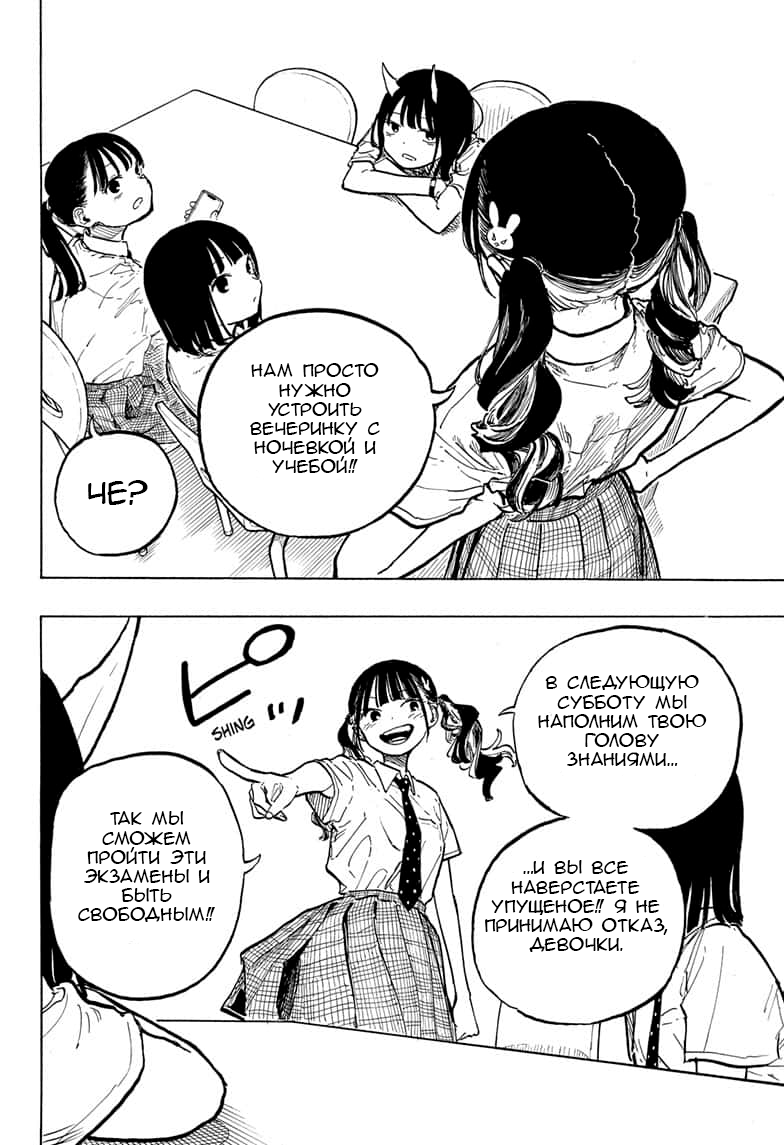 Read Дракон Рури Manga Online