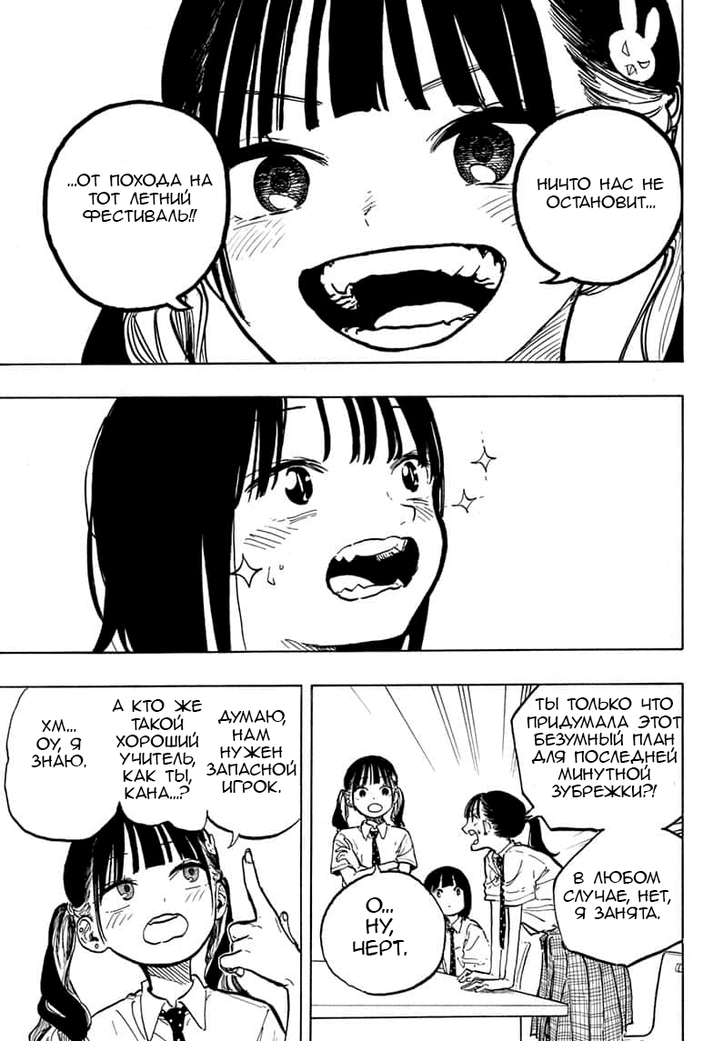 Read Дракон Рури Manga Online