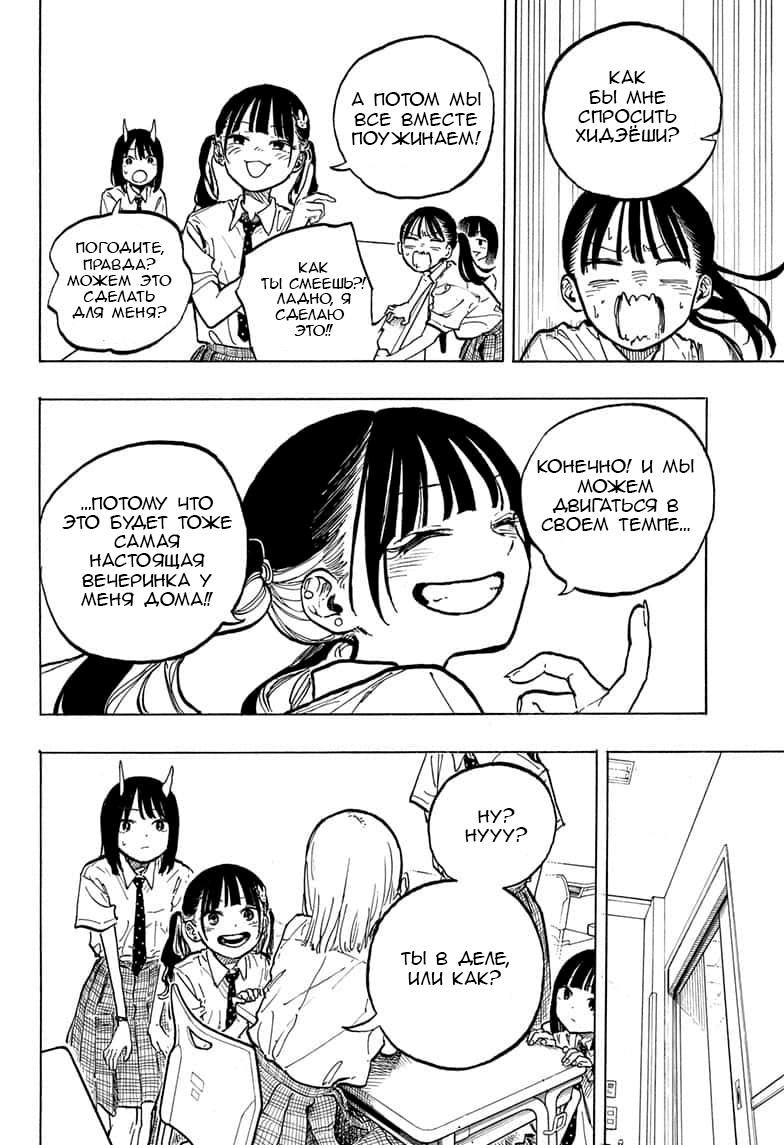Read Дракон Рури Manga Online
