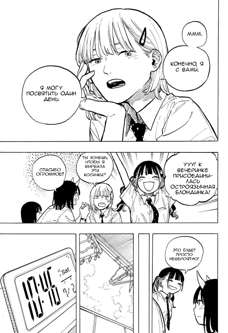 Read Дракон Рури Manga Online