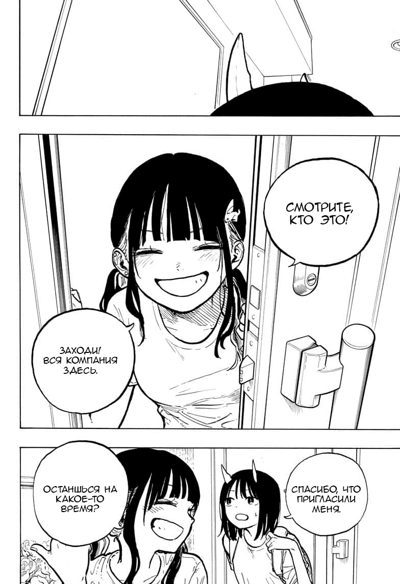 Read Дракон Рури Manga Online