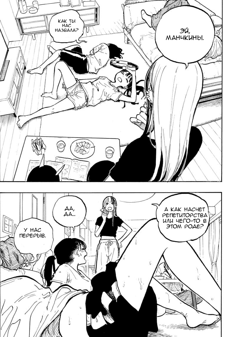 Read Дракон Рури Manga Online