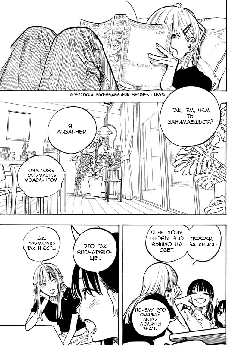 Read Дракон Рури Manga Online