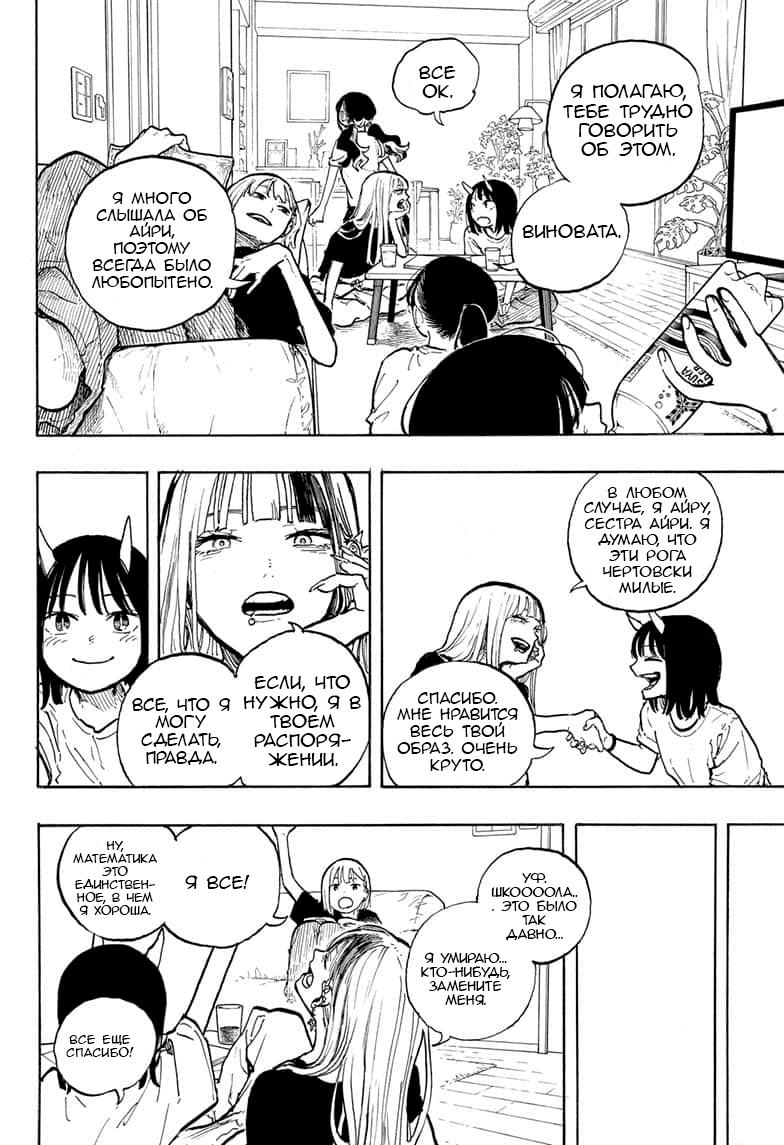 Read Дракон Рури Manga Online
