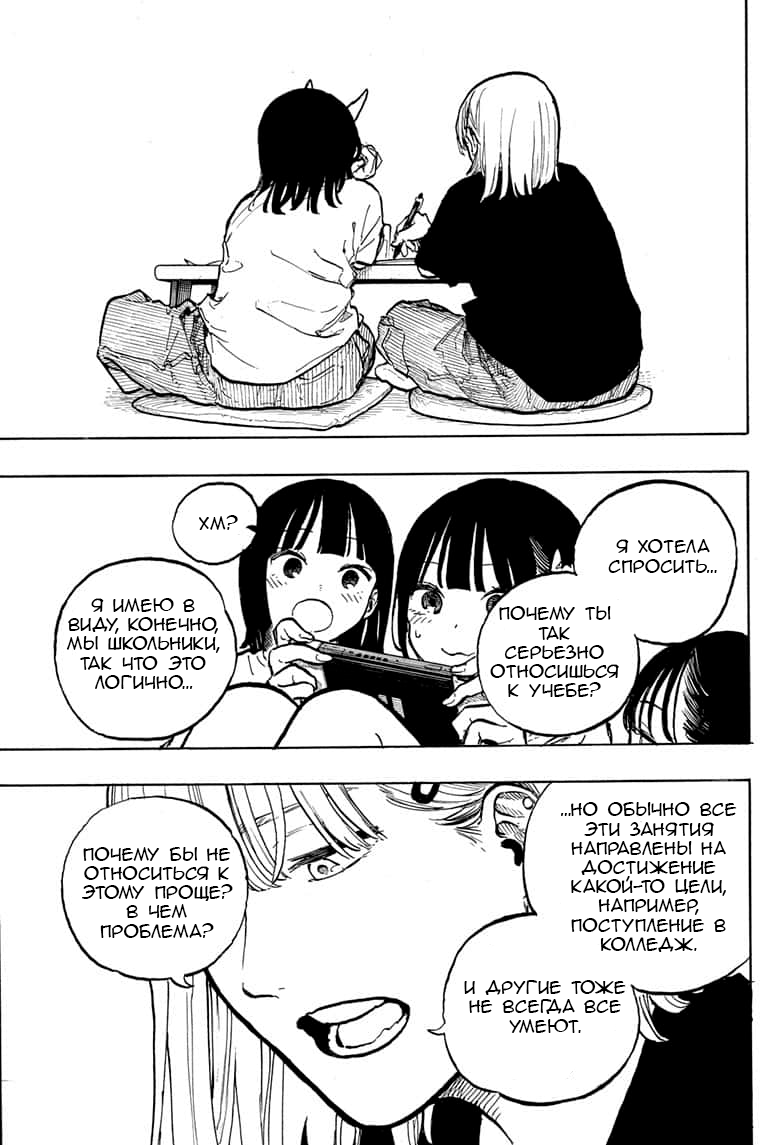 Read Дракон Рури Manga Online