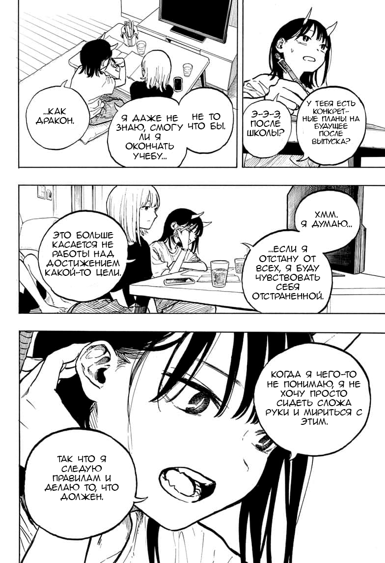 Read Дракон Рури Manga Online