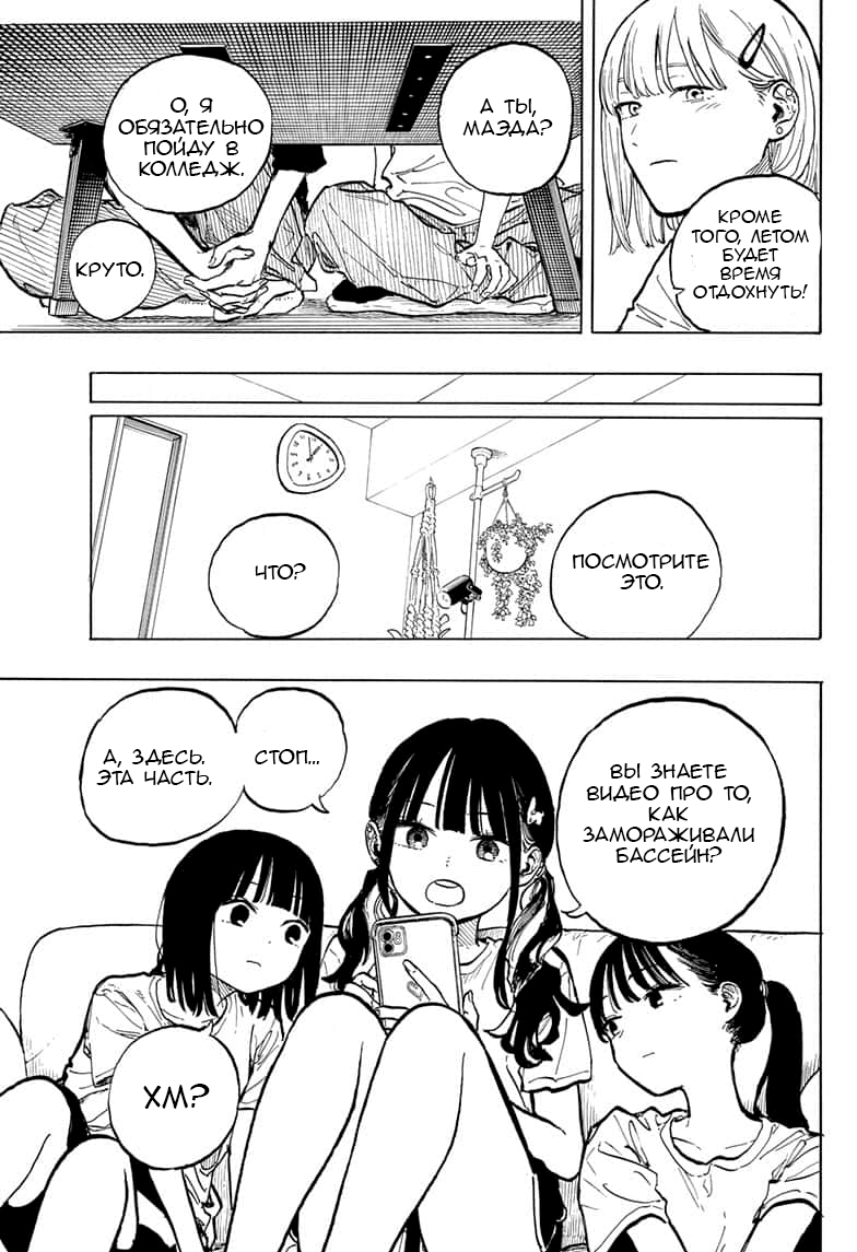 Read Дракон Рури Manga Online