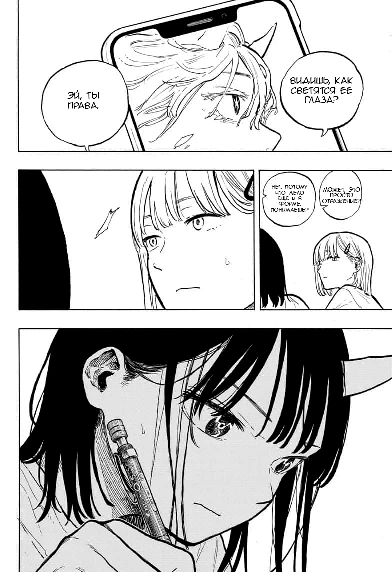 Read Дракон Рури Manga Online