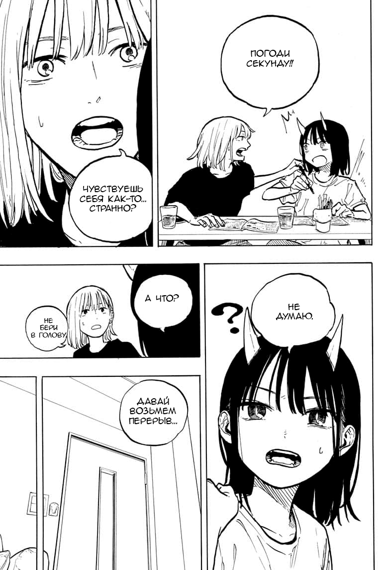 Read Дракон Рури Manga Online