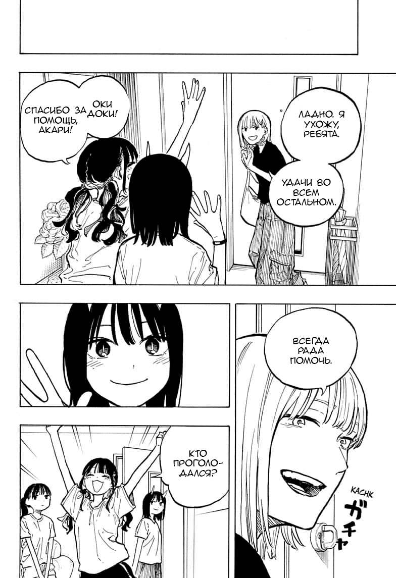 Read Дракон Рури Manga Online