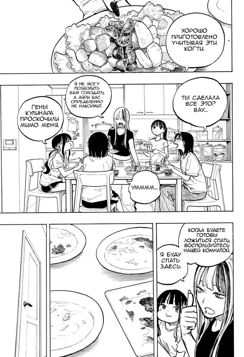 Read Дракон Рури Manga Online