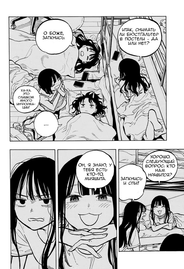 Read Дракон Рури Manga Online