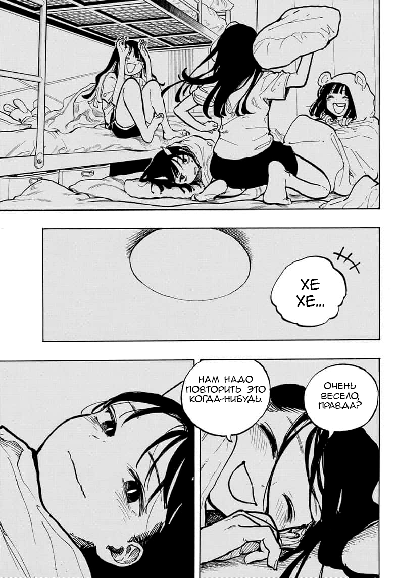 Read Дракон Рури Manga Online