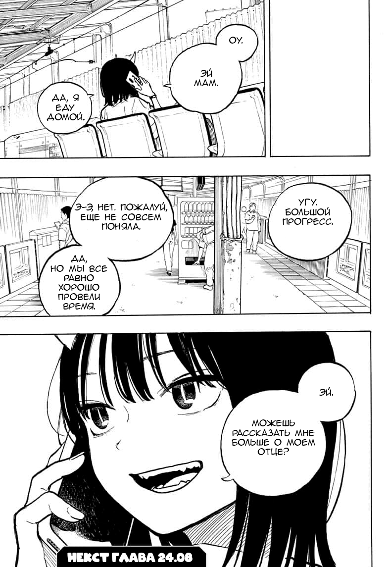 Read Дракон Рури Manga Online