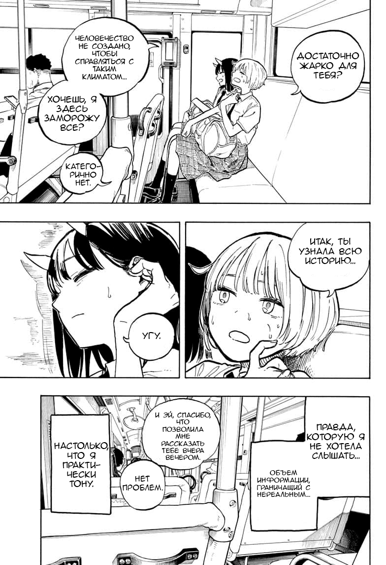 Read Дракон Рури Manga Online
