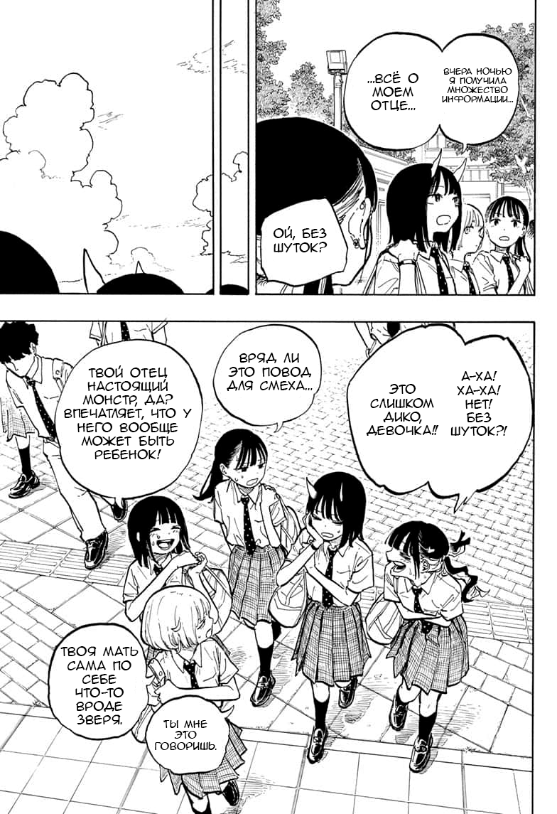 Read Дракон Рури Manga Online