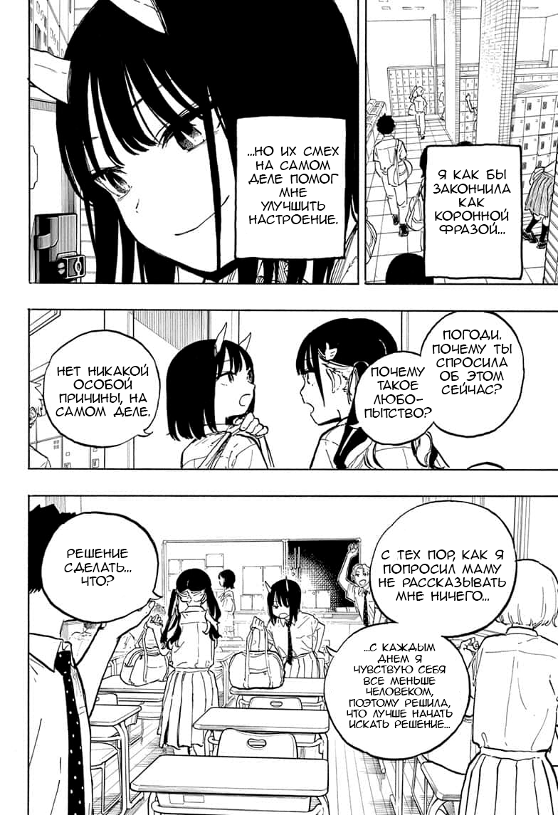 Read Дракон Рури Manga Online