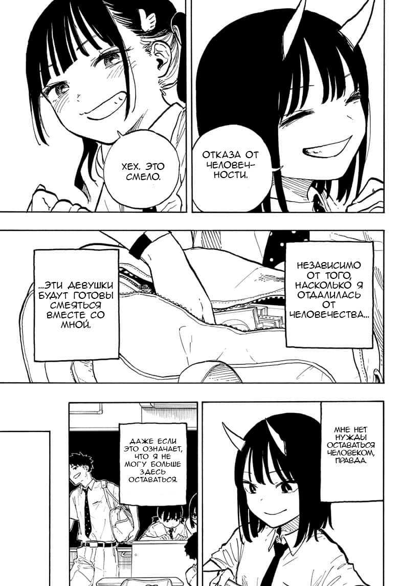 Read Дракон Рури Manga Online