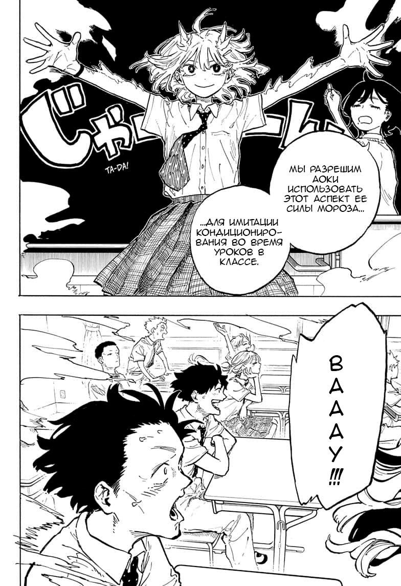 Read Дракон Рури Manga Online