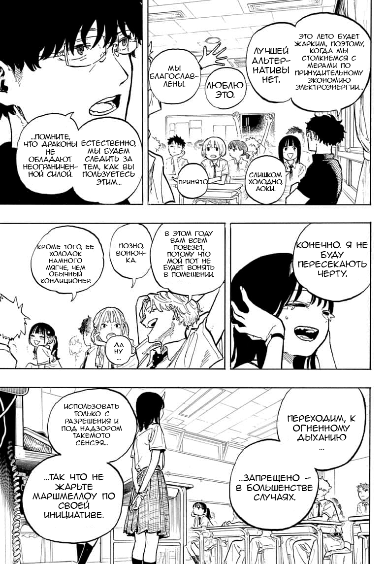 Read Дракон Рури Manga Online