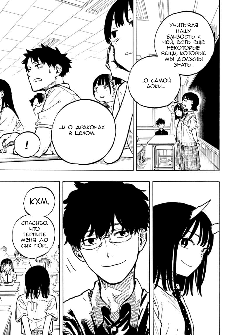 Read Дракон Рури Manga Online