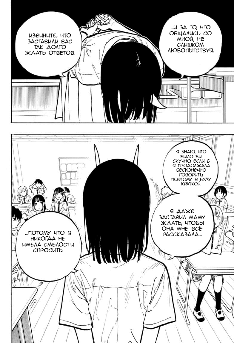 Read Дракон Рури Manga Online