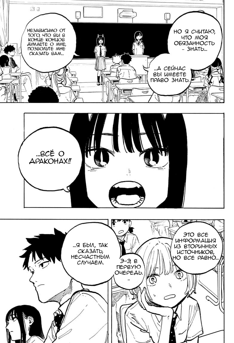 Read Дракон Рури Manga Online