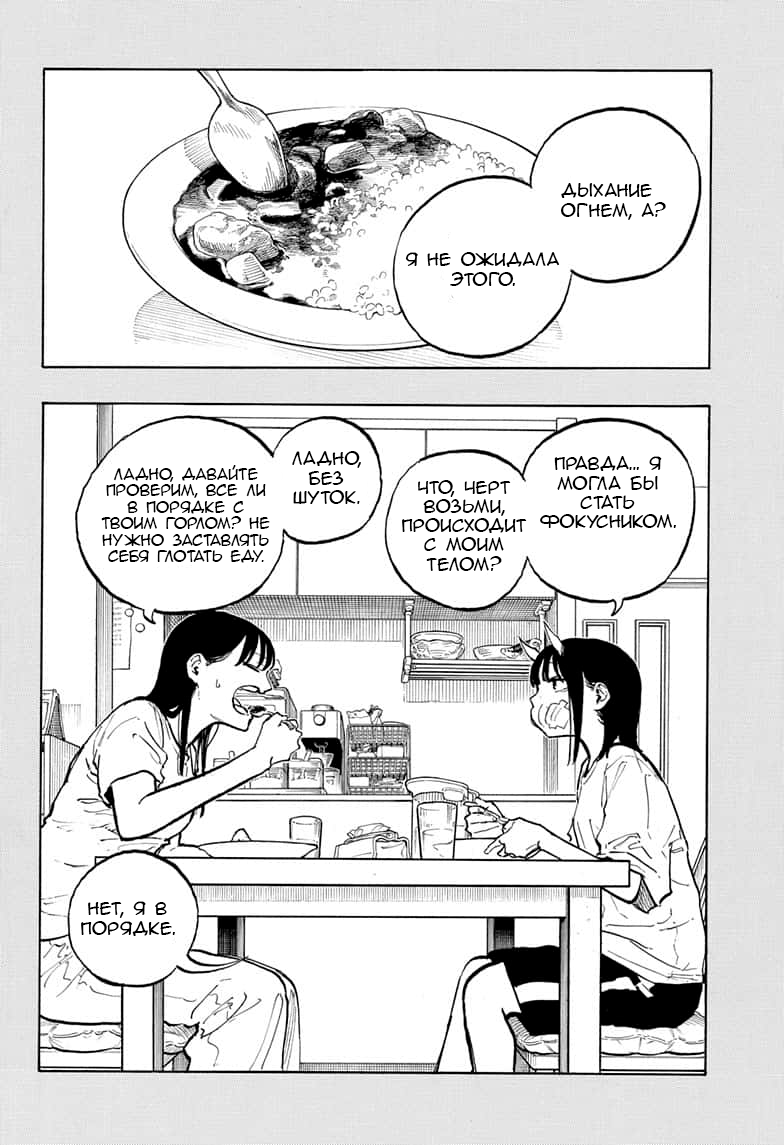 Read Дракон Рури Manga Online