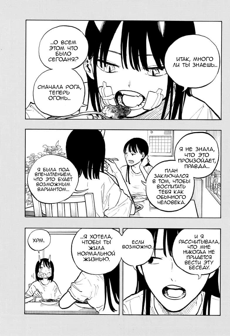Read Дракон Рури Manga Online