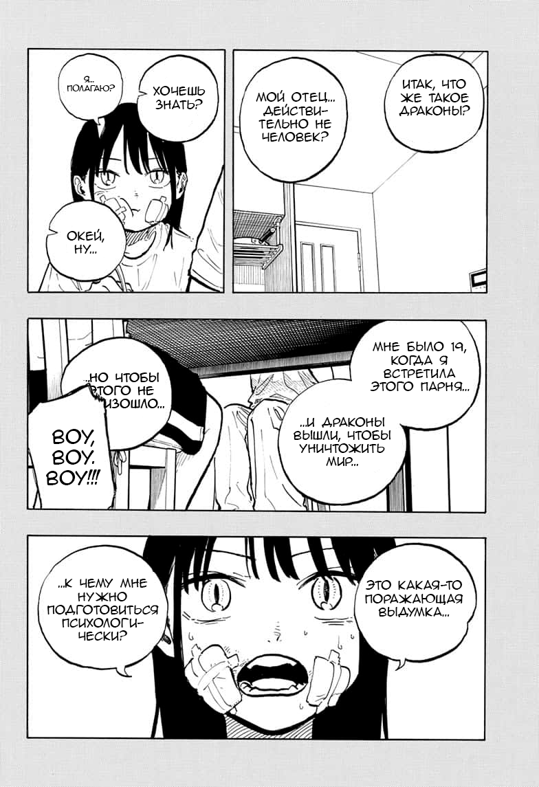 Read Дракон Рури Manga Online