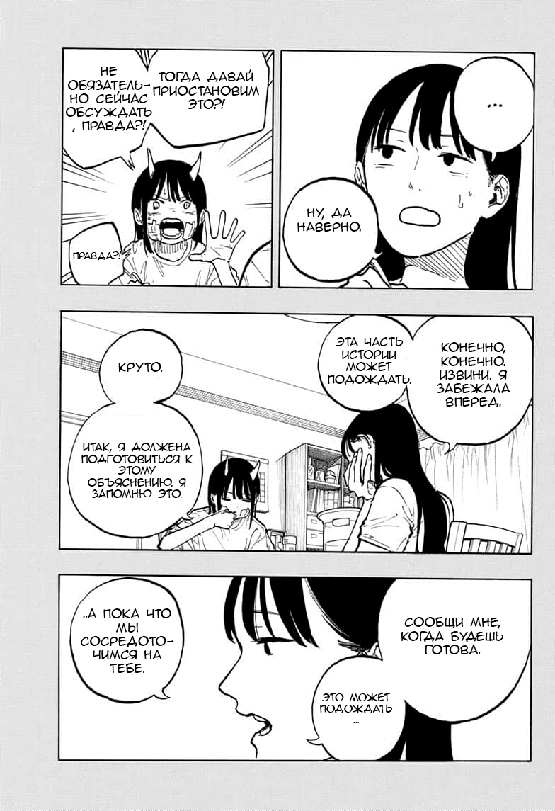 Read Дракон Рури Manga Online