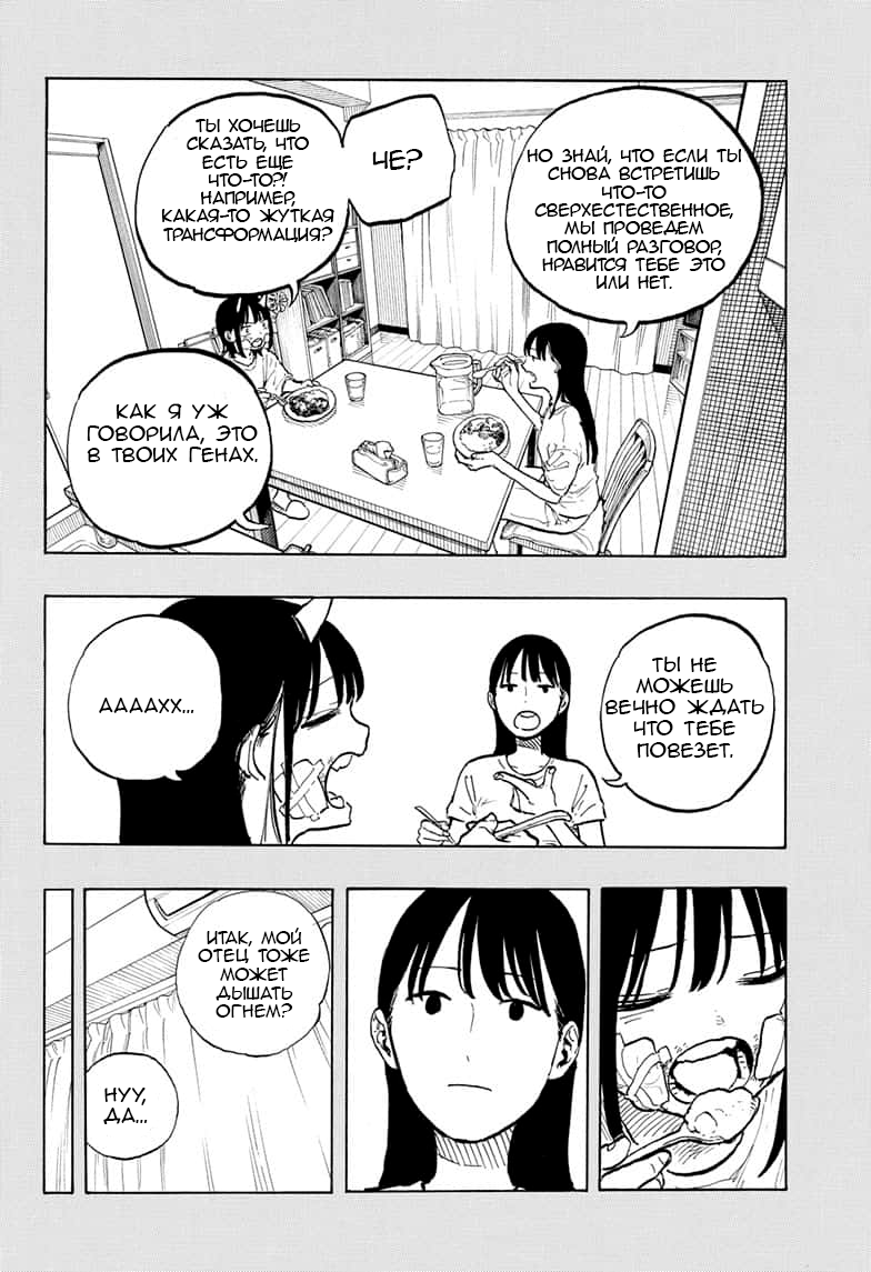 Read Дракон Рури Manga Online