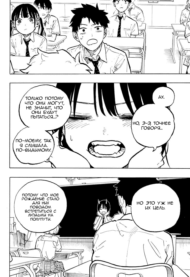 Read Дракон Рури Manga Online