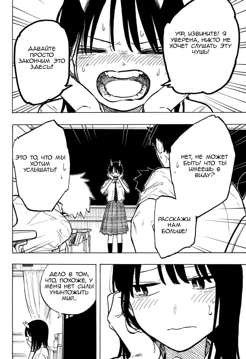 Read Дракон Рури Manga Online