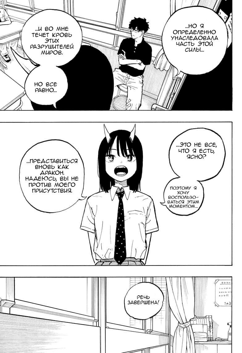 Read Дракон Рури Manga Online