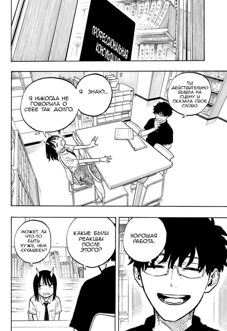 Read Дракон Рури Manga Online