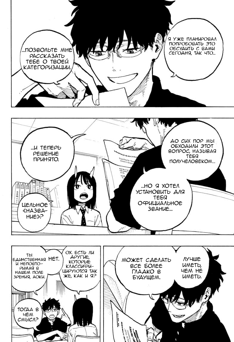 Read Дракон Рури Manga Online