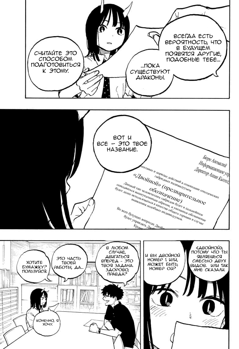 Read Дракон Рури Manga Online