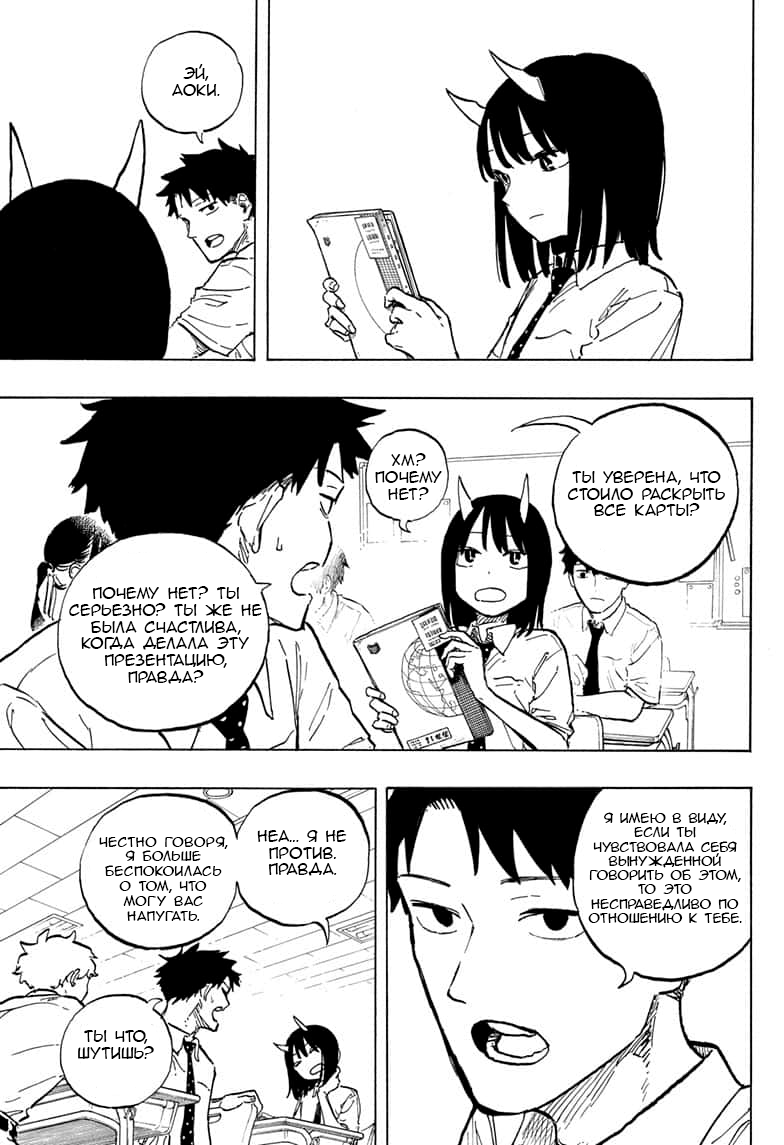 Read Дракон Рури Manga Online