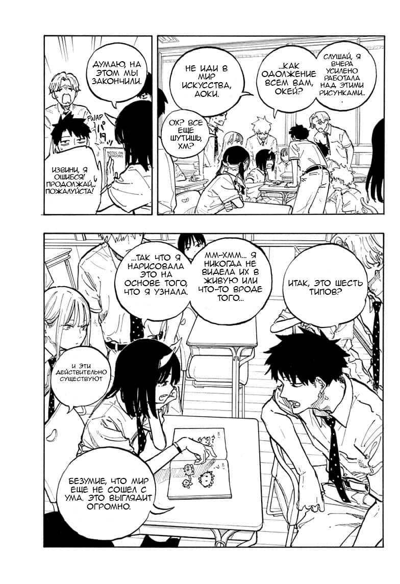 Read Дракон Рури Manga Online