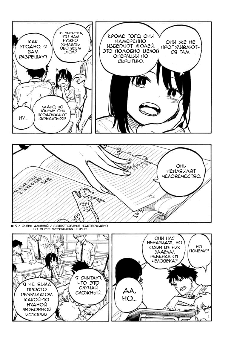 Read Дракон Рури Manga Online
