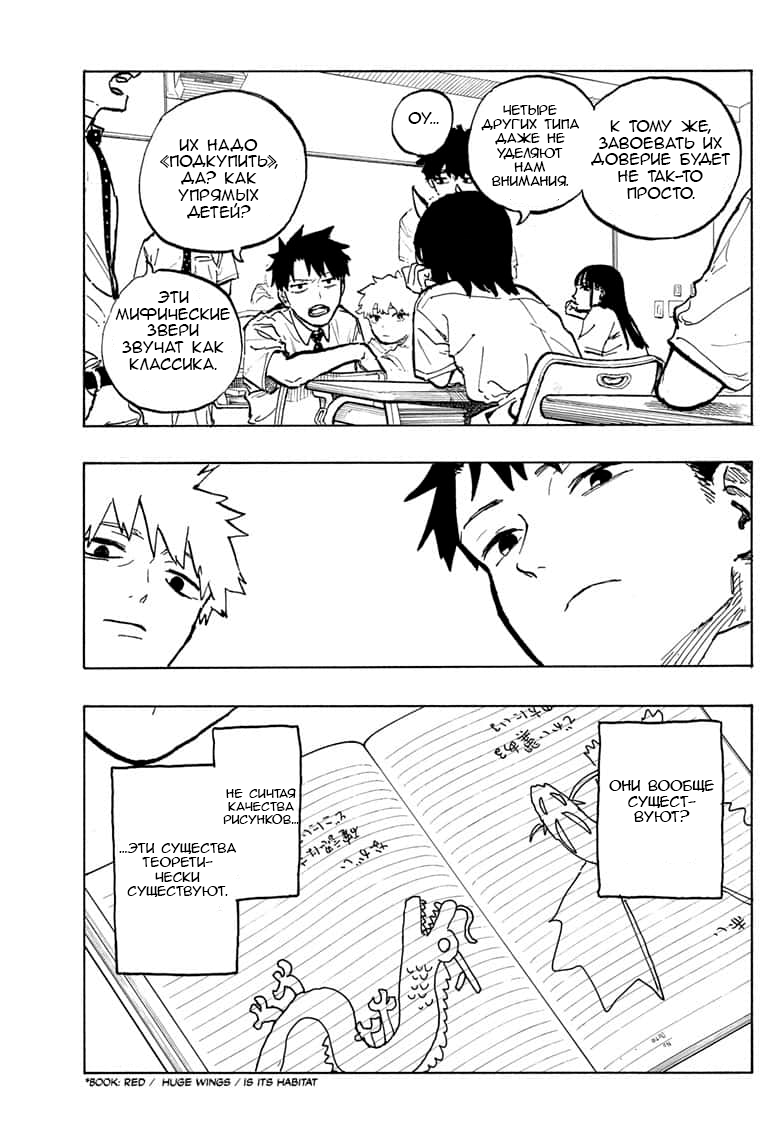 Read Дракон Рури Manga Online