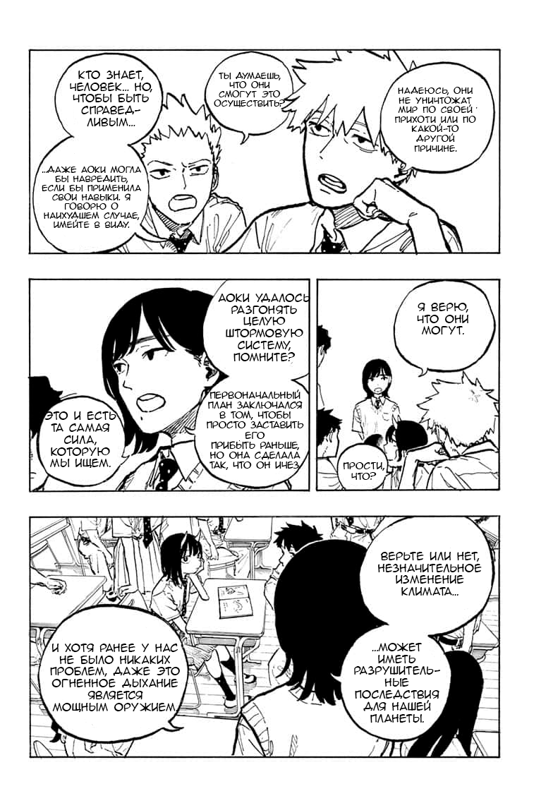 Read Дракон Рури Manga Online