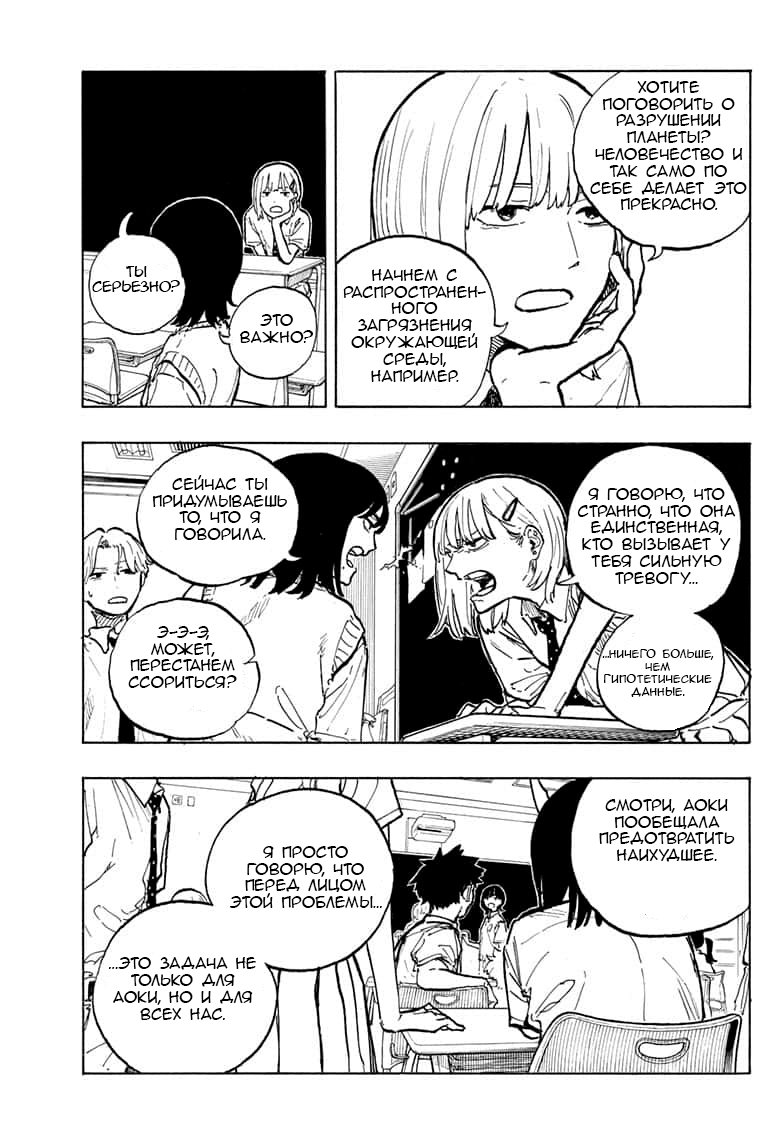 Read Дракон Рури Manga Online