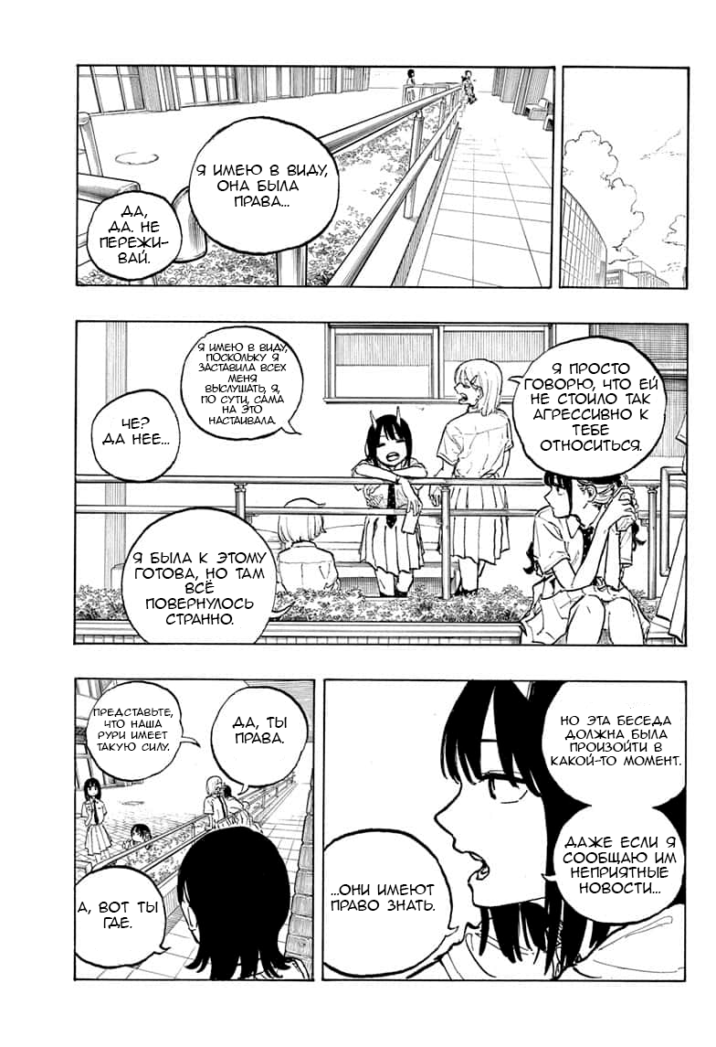 Read Дракон Рури Manga Online