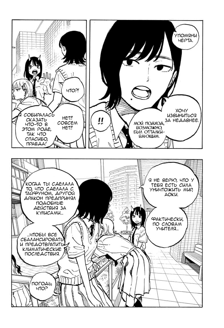 Read Дракон Рури Manga Online