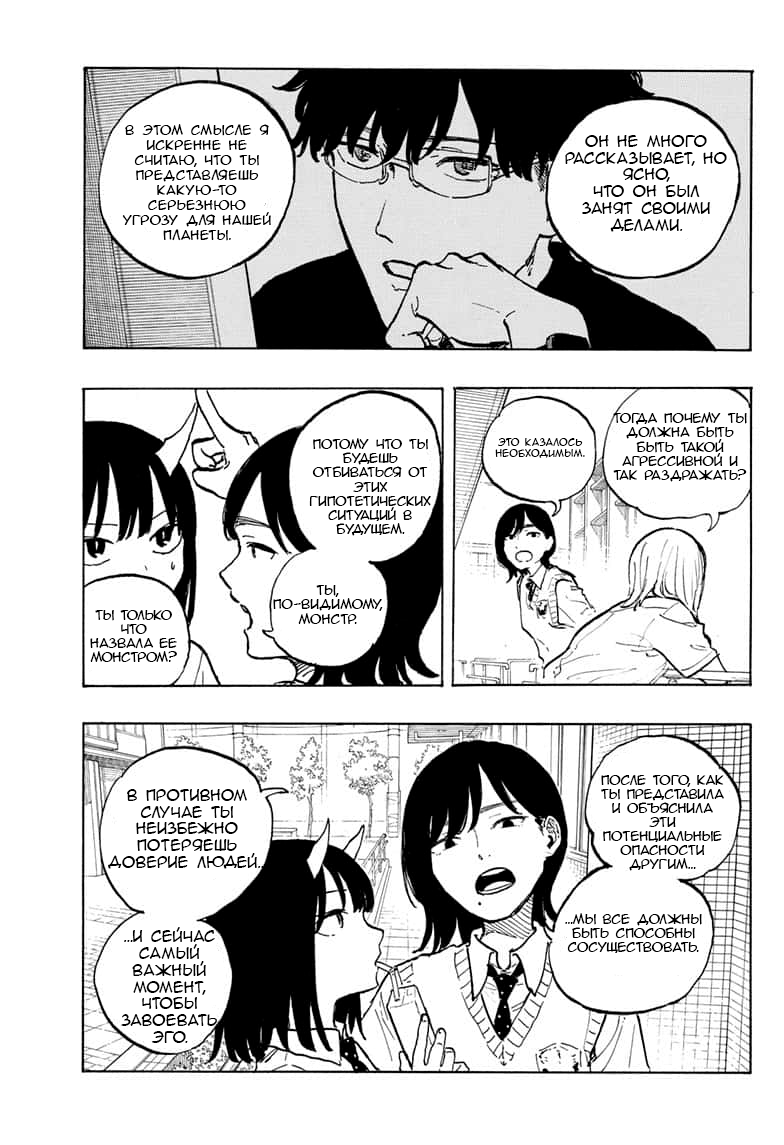 Read Дракон Рури Manga Online