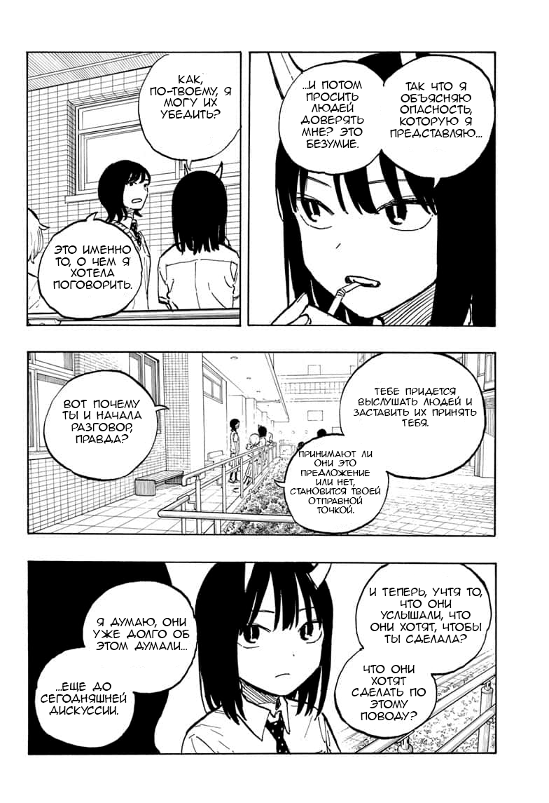 Read Дракон Рури Manga Online