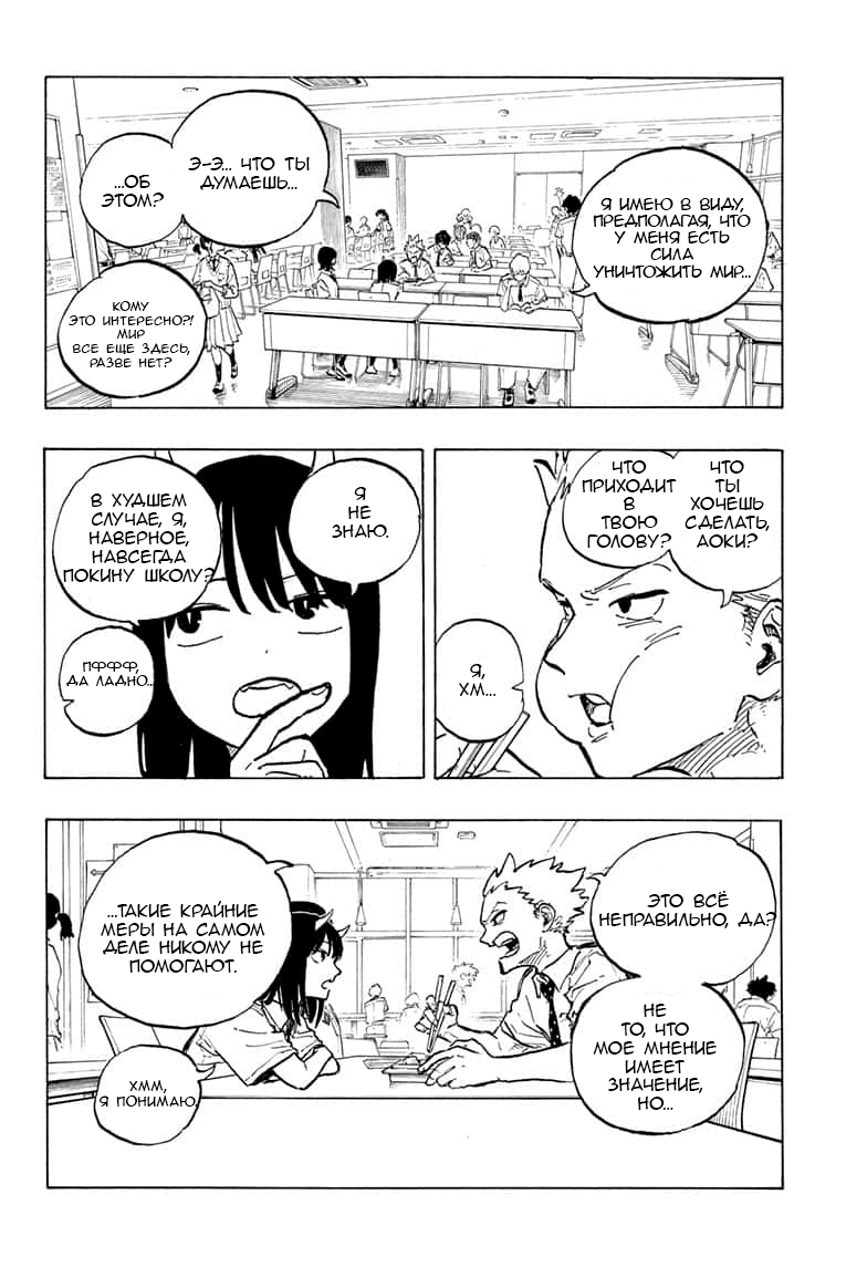Read Дракон Рури Manga Online
