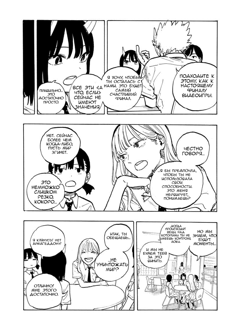 Read Дракон Рури Manga Online
